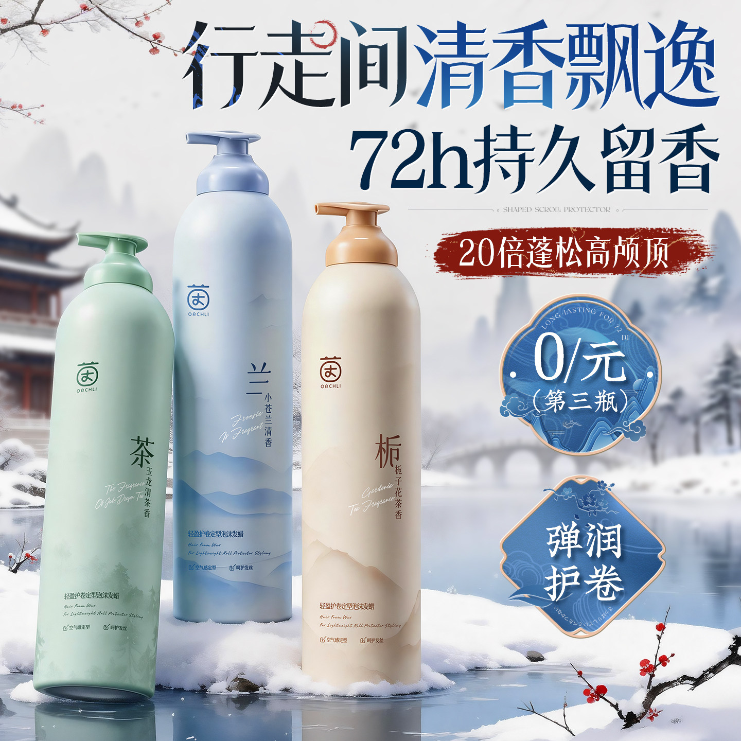 泡沫发蜡弹力素女羊毛卷发保湿蓬松泡泡打理护卷摩丝定型男士发胶,美发护发/假发,发胶/发泥/发蜡,淘宝优惠券,粉丝福利购,淘宝优惠卷