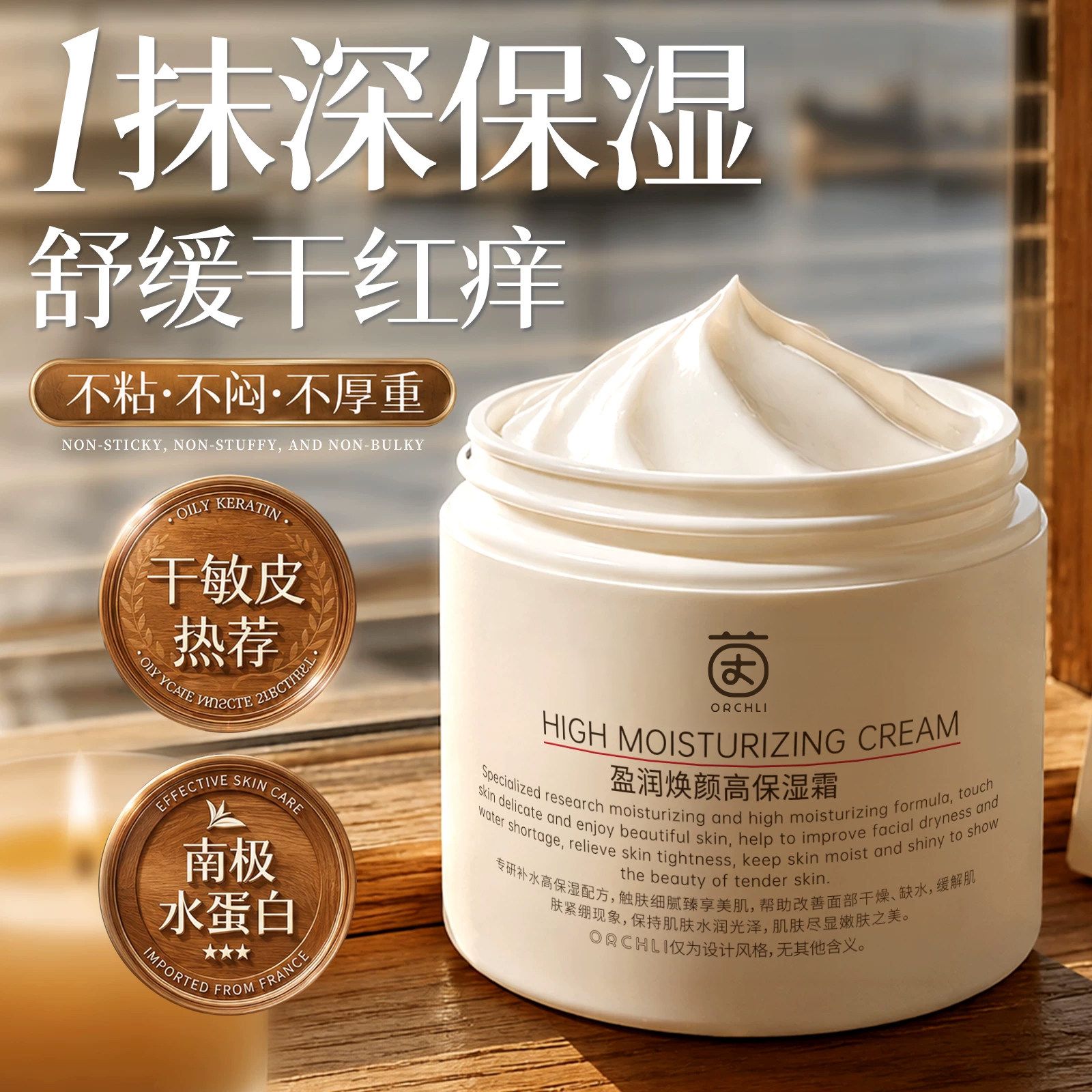 茵倩高保湿面霜补水保湿滋润舒缓秋冬修护敏感肌正品男女官方正品