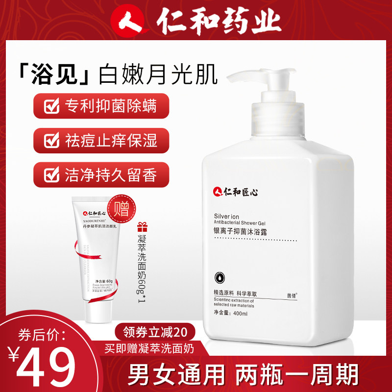 沐浴露去痘后背除螨虫男女士香体沐浴乳持久留香全身滋润保湿止痒