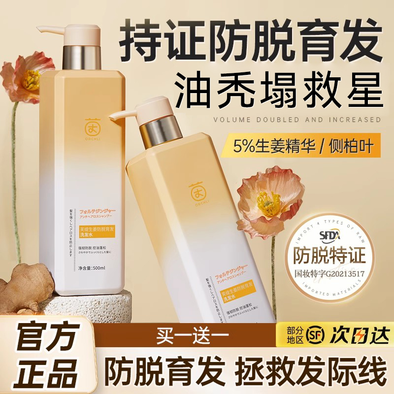 【防脱洗发水回购NO.I】越洗越多