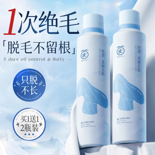 脱毛膏私密处喷雾去脱毛男女士专用脱腋下腿毛去全身比基尼永否久