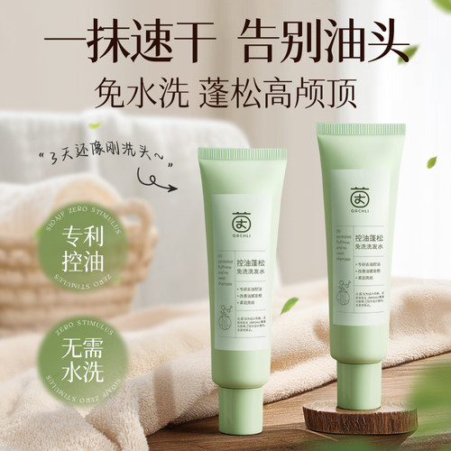 胖DLx央妈力推丨免洗洗发水第一