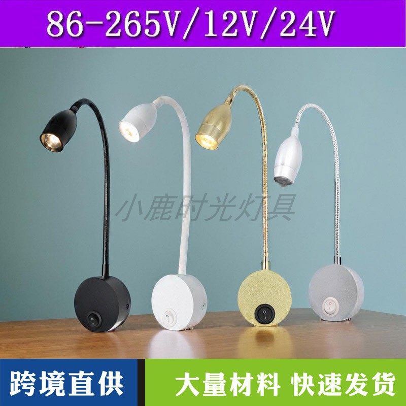 跨境LED万向软管酒店旅馆卧室床头护眼阅读壁灯镜前照画灯110V