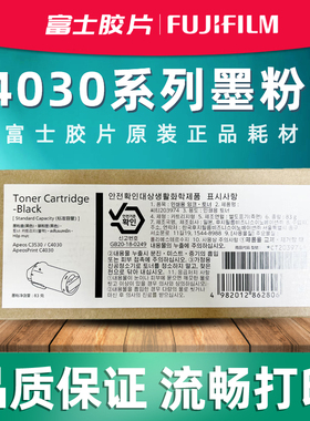 富士胶片Apeos C3530/C4030原装墨粉盒CT203974硒鼓CT351398