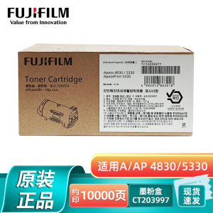 富士胶片Apeos 4830 5330原装墨粉盒硒鼓CT203997 203999 203998