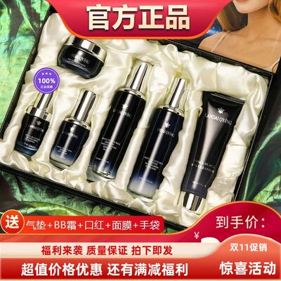 兰黛护肤品小黑瓶套装紧致提亮肤色控油水乳六件套礼盒全套抗老