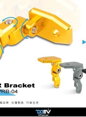 德国 DIMOTIV 摩托机车通用型 DI-DVRB-04行车记录仪固定支架 DMV