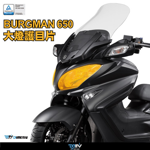 DIMOTIV 适用SUZUKI铃木 BURGMAN 650 变色大灯护目镜片贴 DMV