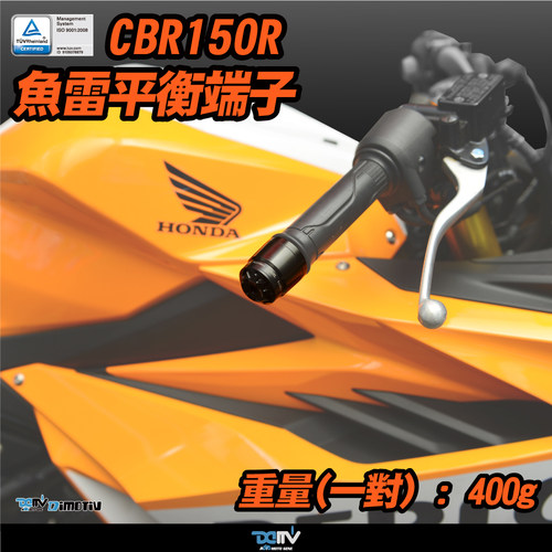 德国 Dimotiv 适用HONDA本田 CBR150R 鱼雷款平衡端子堵头 DMV