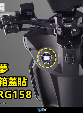 德国 DIMOTIV SYM 三阳 DRG BT 150 碳纤维油箱盖贴纸 DMV