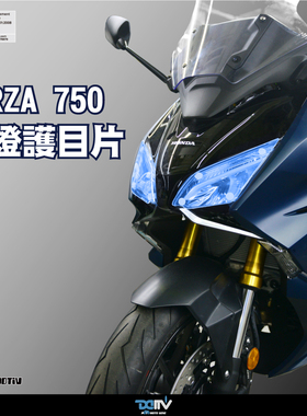 DIMOTIV 适用HONDA本田 NSS 750 佛沙 变色大灯护目镜片贴 DMV