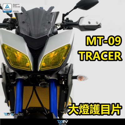 DIMOTIV 适用YAMAHA雅马哈 TRACER 900GT 变色大灯护目镜片贴 DMV