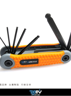 德国 DIMOTIV 摩托机车通用型 折叠式内六角扳手随车工具 DMV