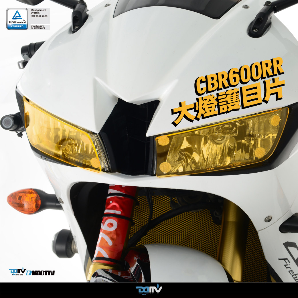 德国 Dimotiv 适用HONDA本田 CBR600RR 变色大灯护目镜片贴 DMV