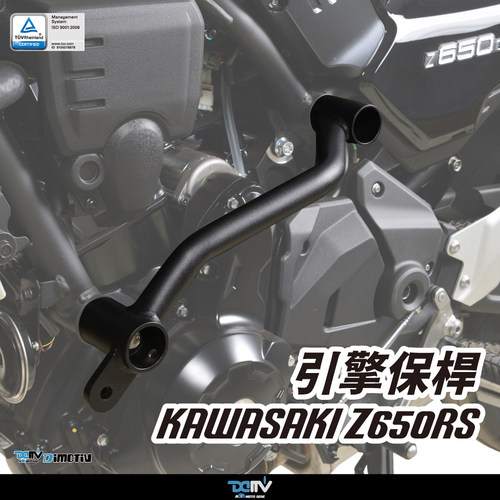 DIMOTIV KAWASAKI 川崎 Z650RS 车身防摔护杠保险杠防摔球 DMV