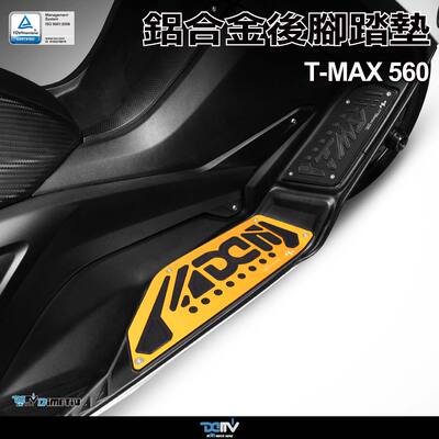 德国 DIMOTIV 适用YAMAHA雅马哈 TMAX 560 防滑脚踏脚垫饰板 DMV
