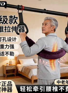 SND腰椎牵引带吊单杠家用室内引体向上拉伸杆腰椎间盘突出牵引器