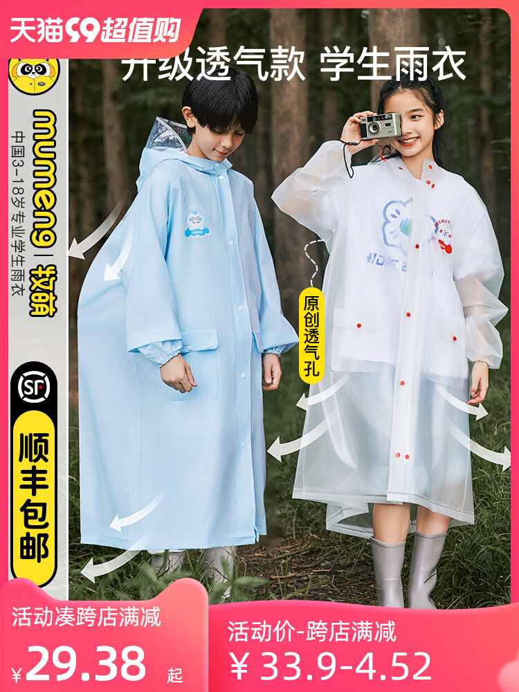 牧萌儿童雨衣男童长款全身中大童防雨服女孩上学专用带书包位雨披