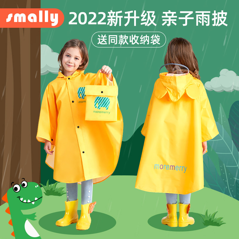 儿童雨衣斗篷式可爱宝宝小孩女男童小学生幼儿园2022新款雨披套装