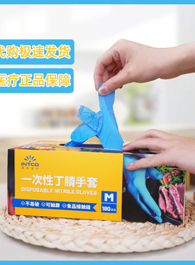 山姆代购英科医疗一次性丁腈手套食品级加厚防过敏家务手套可触屏