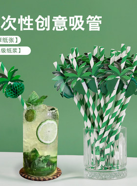 椰树绿纸吸管蜂巢工艺吸管 椰树卡通吸管饮料果汁鸡尾酒装饰吸管