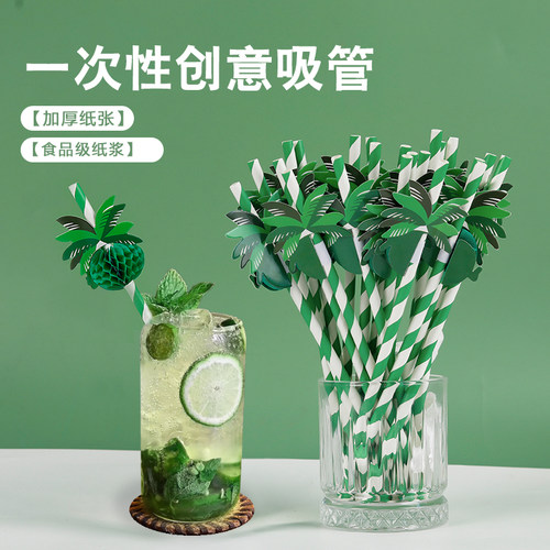 椰树绿纸吸管蜂巢工艺吸管 椰树卡通吸管饮料果汁鸡尾酒装饰吸管