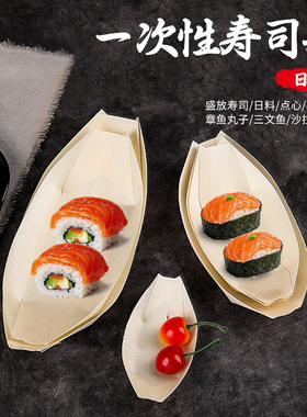 一次性纸木舟木皮小船寿司船刺身点心盘冷菜摆盘装饰船创意餐具