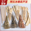 一次性水果签迷你冰糖葫芦串竹签剪刀艺术网红水果鸡尾酒汉堡装 饰