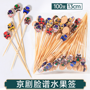 一次性水果签京剧脸谱造型装饰艺术竹签牙签创意汉堡中国风