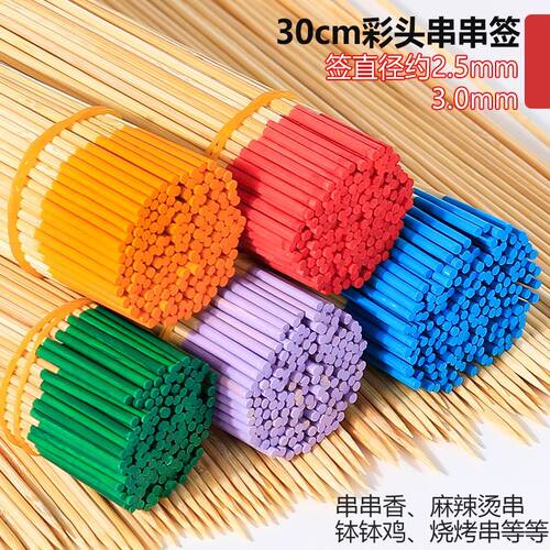 彩色竹签串串麻辣烫火锅染色签