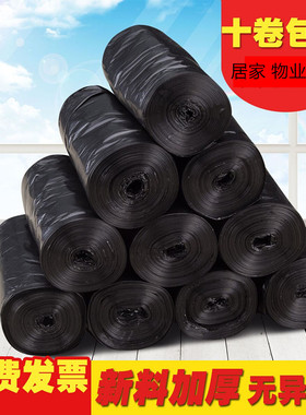 平口黑色新料连卷塑料家用厨房家务卫生间加厚单位清洁垃圾袋中号
