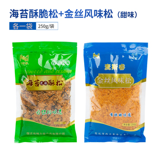 麦斯睿海苔酥松脆寿司网红三明治蛋糕面包肉松碎小贝烘焙专用500g