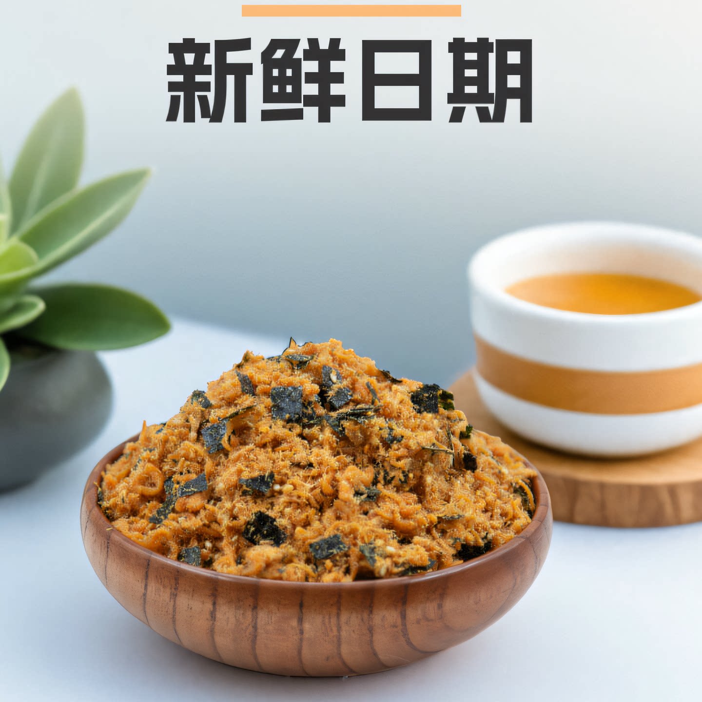 海苔芝麻酥松新鲜海苔碎肉松小贝馄饨蛋糕饭团面包烘焙专用