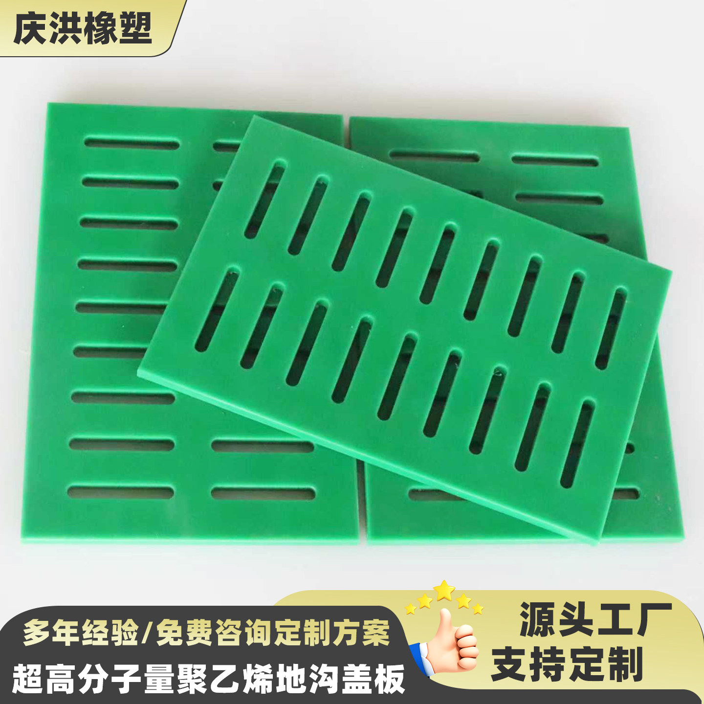 超高分子量聚乙烯地沟盖板抗冲击