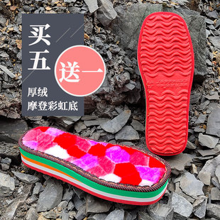 【5双送1双】鞋底厚绒手工勾毛线拖鞋棉鞋底海绵鞋帮的泡沫鞋底子