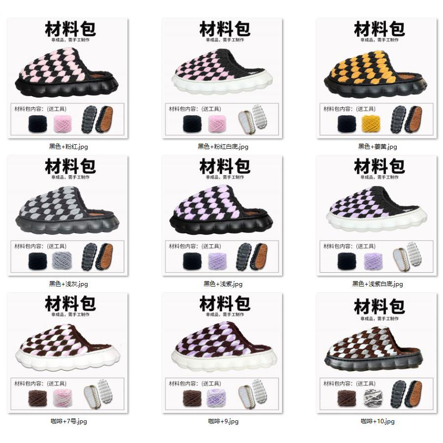 加厚款云朵鞋底粗冰条线钩拖鞋材料包一整套