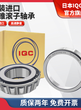 进口美国轴承 59200/59412 日本IQC高速耐高温 圆锥滚子轴承