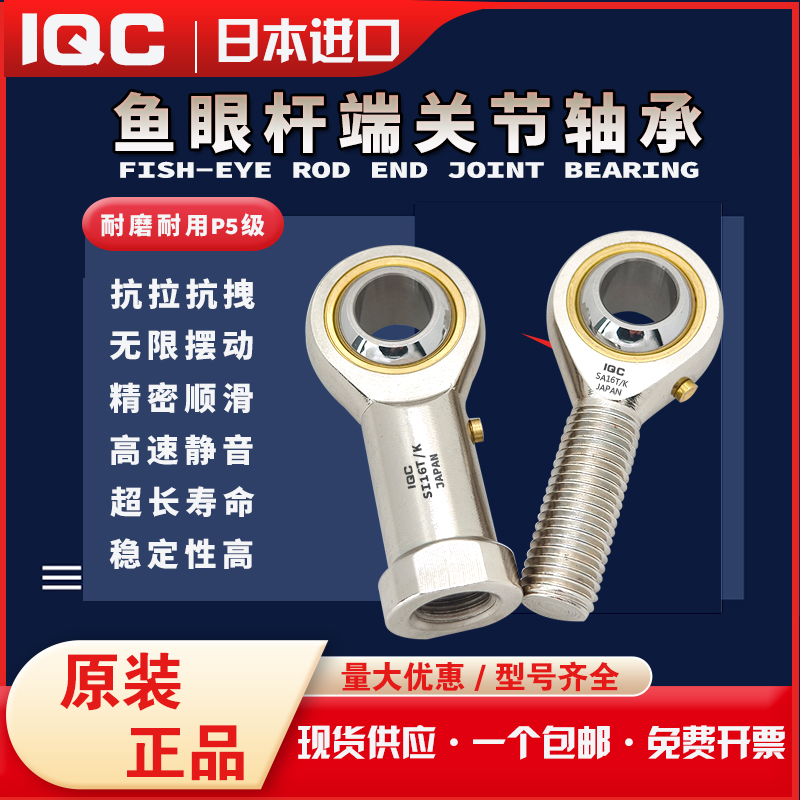 进口杆端关节轴承SA8C SA10C SA12C SA15C SA17 20 25 30C 5