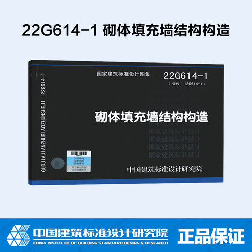 砌体填充墙结构构造代