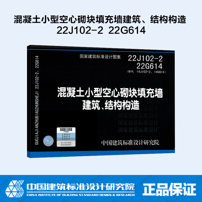 混凝土小型空心砌块填充墙