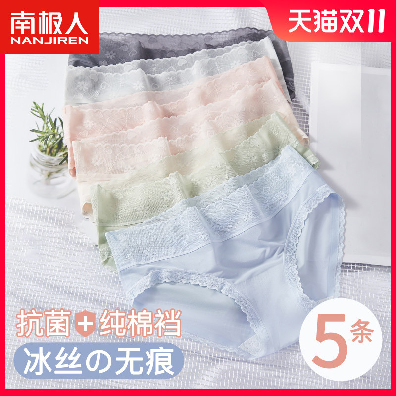南极人冰丝内裤女士夏季薄款无痕女生纯全棉抗菌裆蕾丝短裤衩性感属于什么档次？