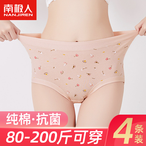 南极人内裤女士纯棉抗菌中高腰无痕大码胖MM全棉妈妈短裤夏季薄款