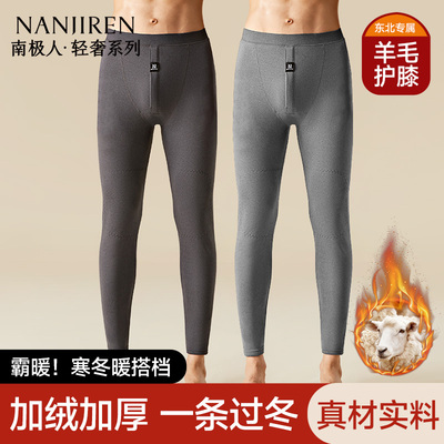 【抗菌羊羔绒】羊毛护膝保暖裤