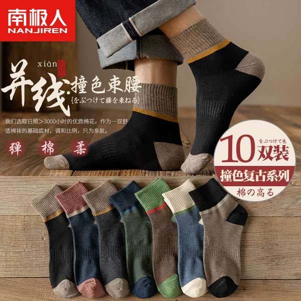 Товары от 南极人雷朋专卖店