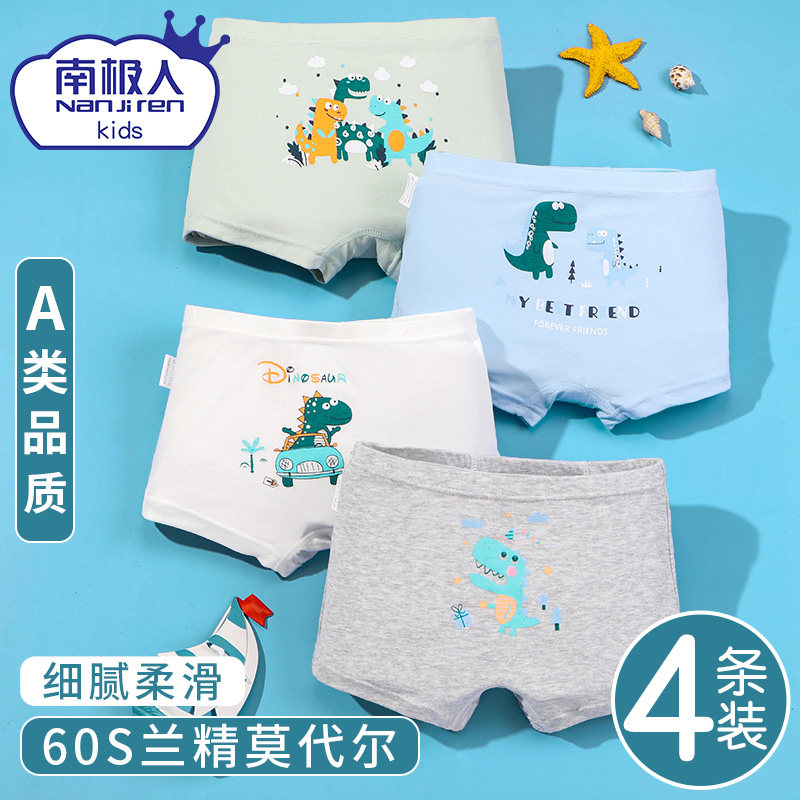 儿童内裤男童纯棉平角裤宝宝男孩小童中大童四角短裤三角莫代尔,童装/婴儿装/亲子装,内裤,淘宝优惠券,粉丝福利购,淘宝优惠卷