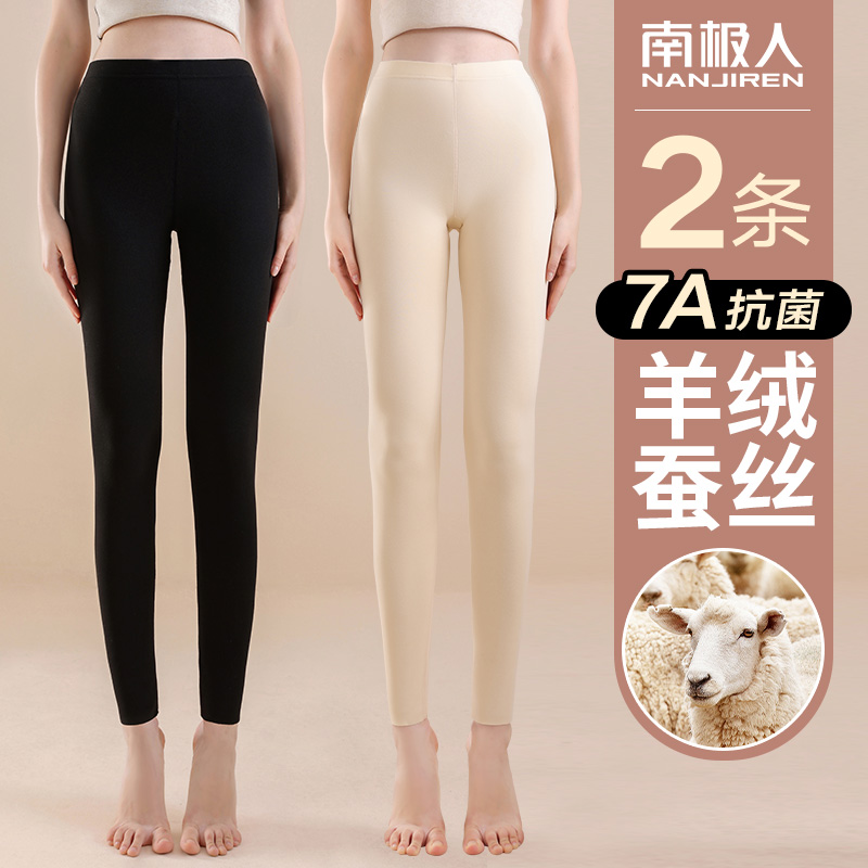 【全尺寸】南極人德絨保暖褲
