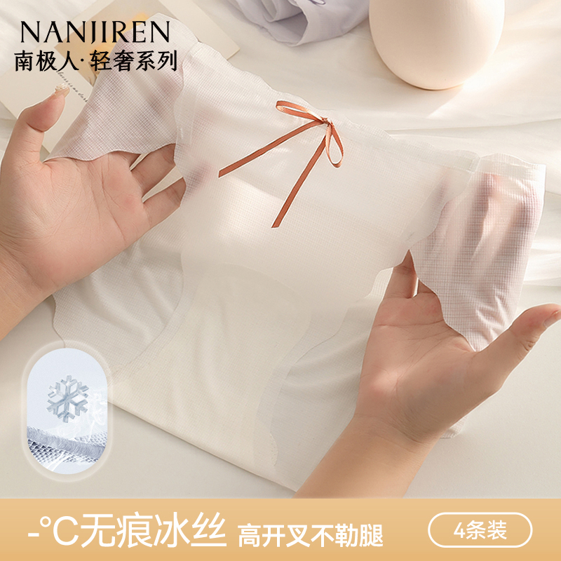 【7A抑菌】甜美纯欲少女三角内裤