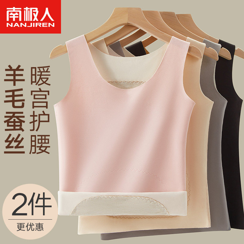 南极人无痕保暖背心女士打底衫上衣加绒发热内衣秋冬季含羊毛蚕丝怎么看?
