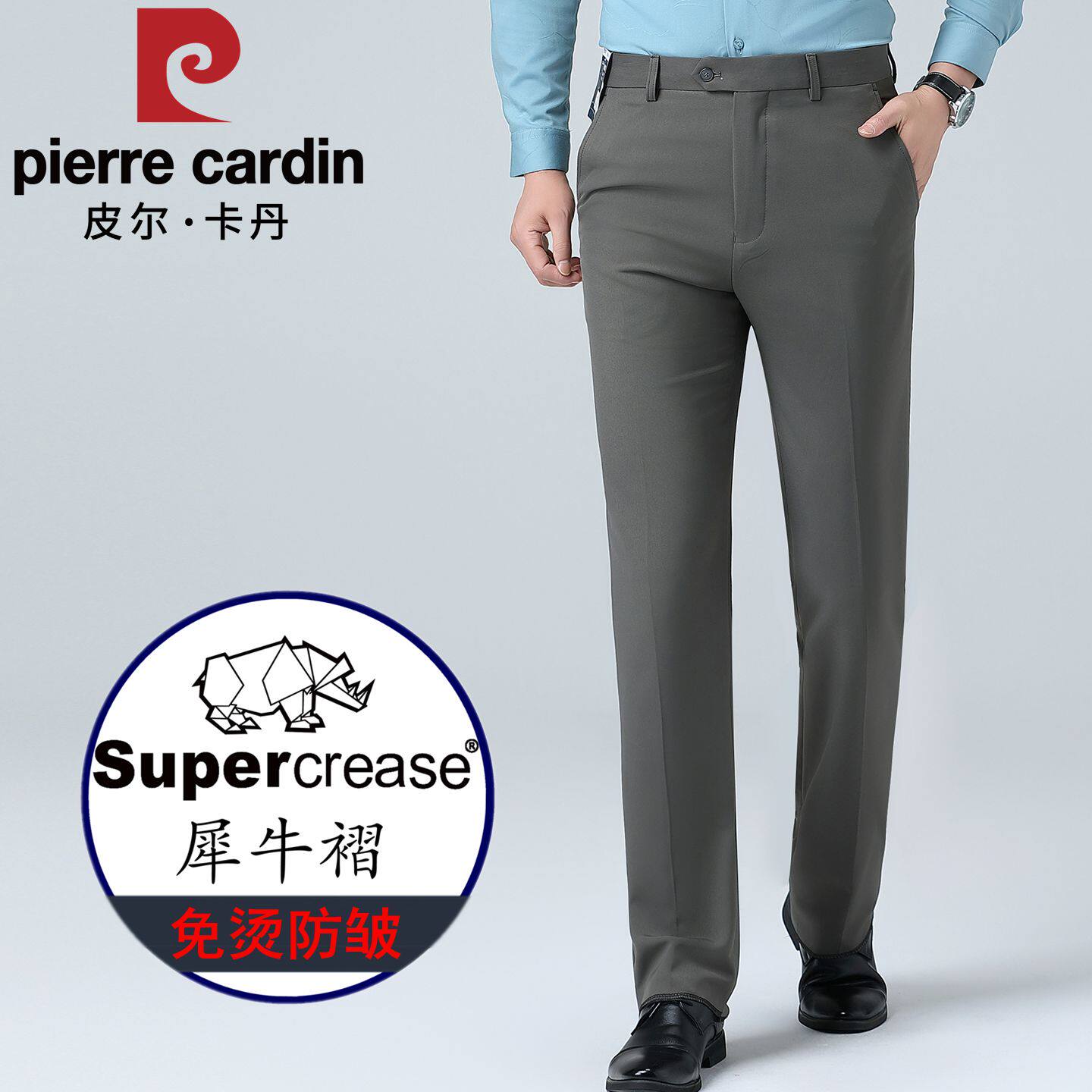 皮尔卡丹羊毛西裤垂感免烫抗皱直筒微弹力西装裤商务正装上班通勤