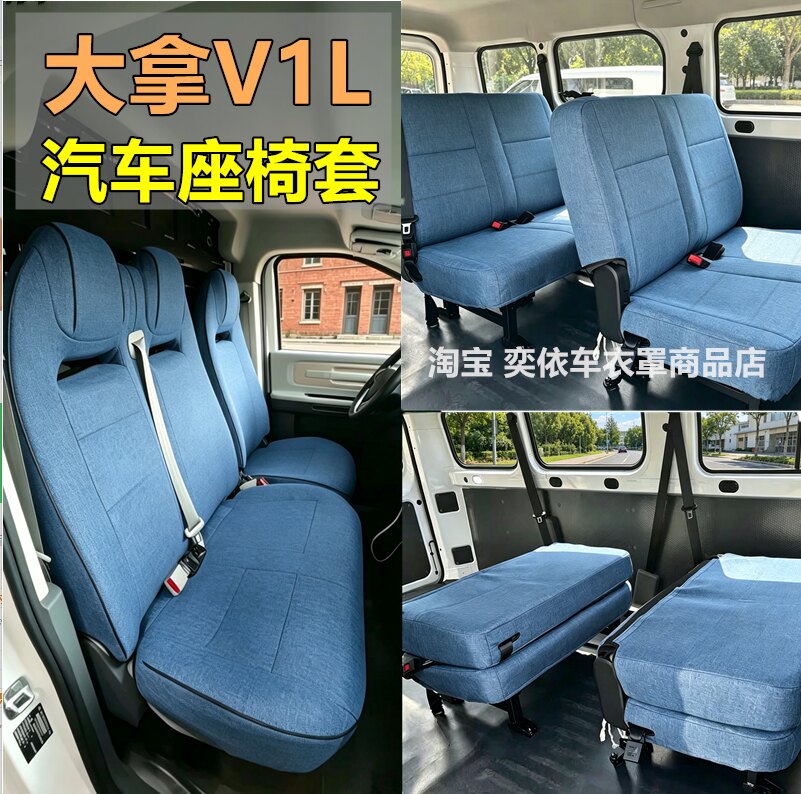 26款上汽大通大拿VIL座套增程版长轴高/底顶7座座椅套全包座垫套